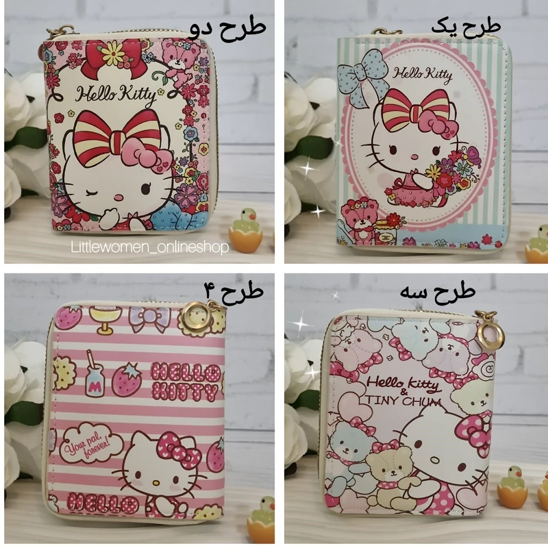 کیف پول و جاکارتی وارداتی طرح کیتی