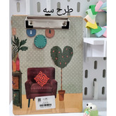 تخته شاسی سایزA5 مستر نوت