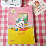 دفتر مشق لوکس حاشیه دار مجلد ۶۰ برگ