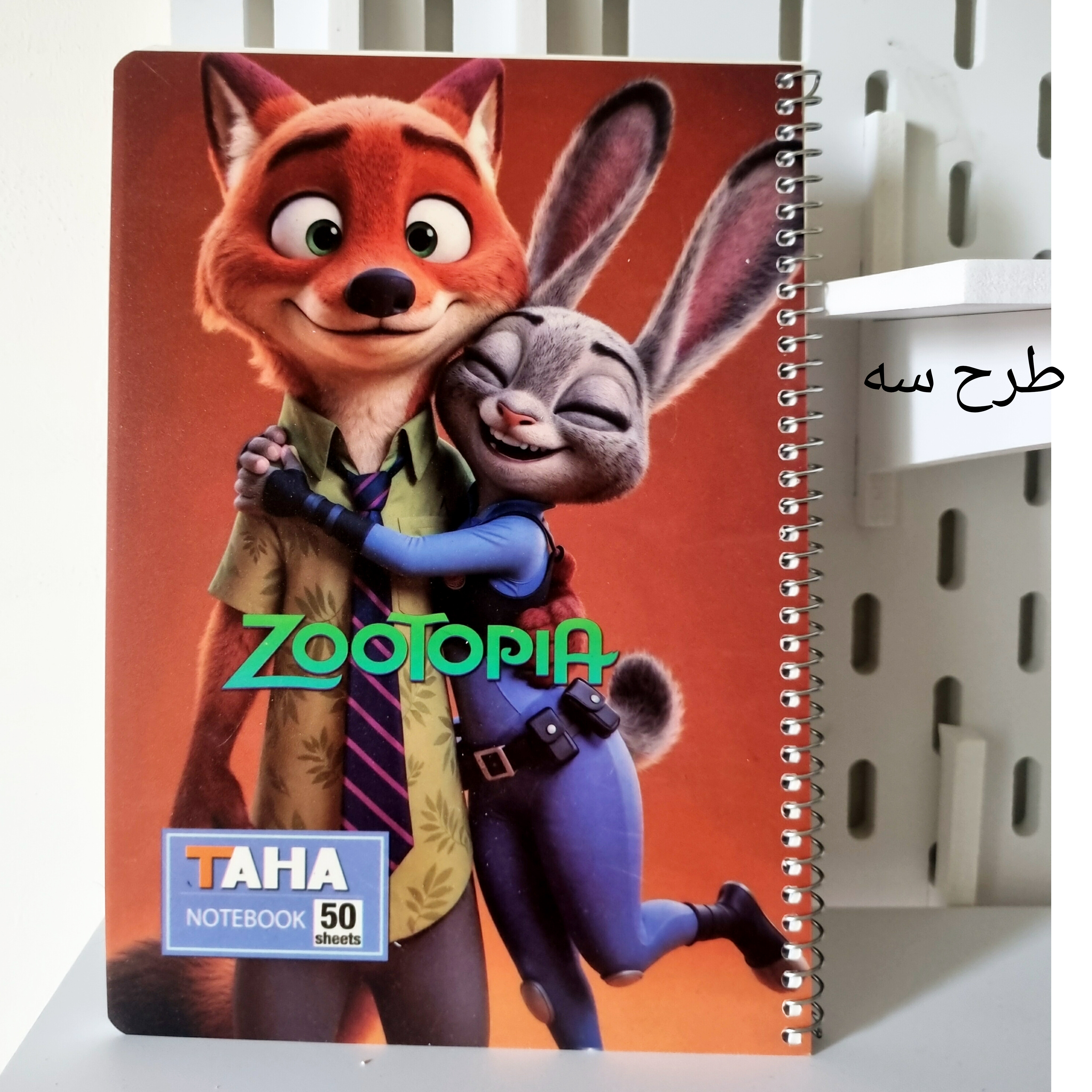 دفتر مشق خط آبی ۵۰ برگ جلد طلقی طرح زوتوپیا