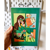 دفتر ۶۰ برگ مجلد پینترستی